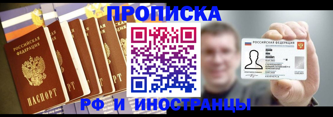 временная регистрация собственник в Коми