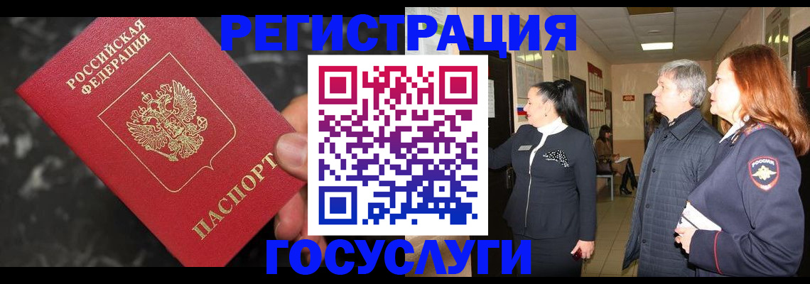 временная прописка в Коми