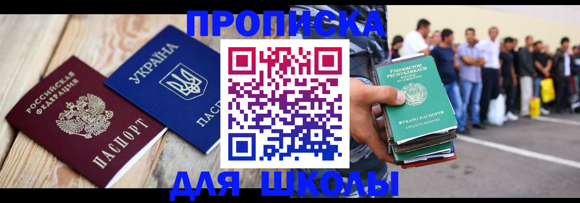 прописка регистрация в Коми