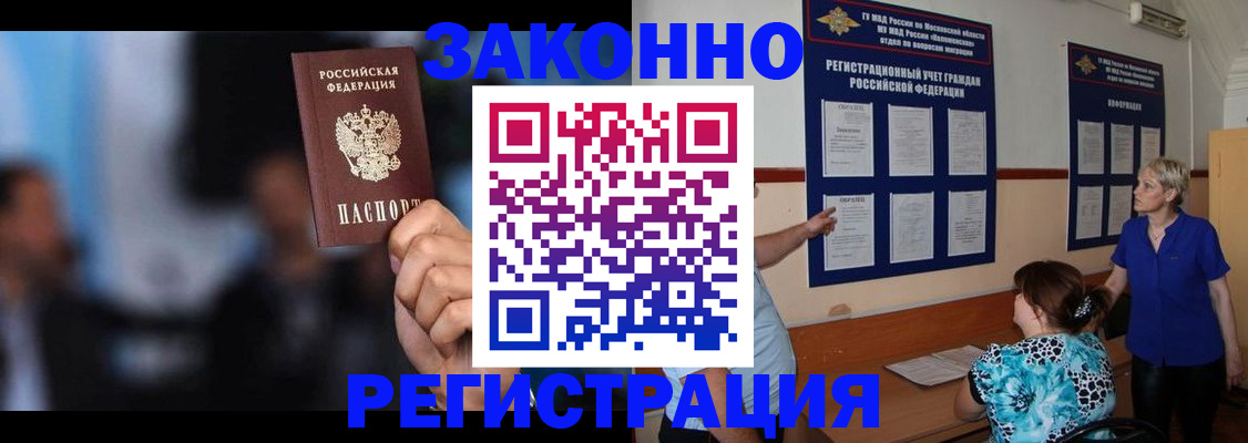 прописка для школы в Коми