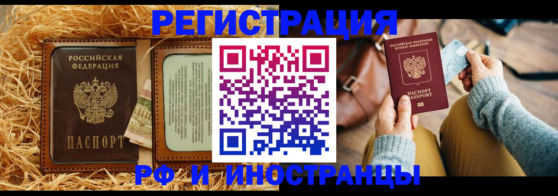 прописка для школы в Коми